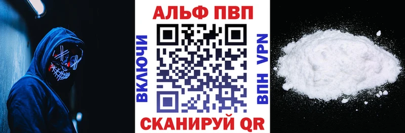 дарк нет какой сайт  дарнет шоп  Стрежевой  Alpha PVP VHQ 