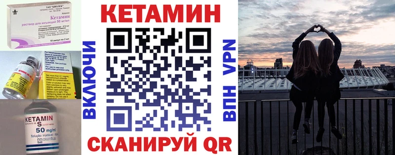 КЕТАМИН VHQ  Стрежевой 