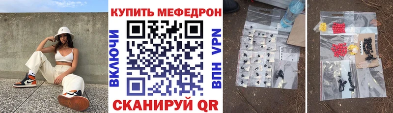 МЕФ VHQ  цена   Стрежевой 
