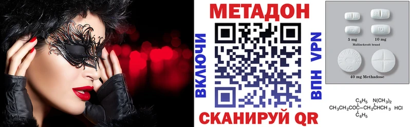 блэк спрут ССЫЛКА  Стрежевой  МЕТАДОН methadone 