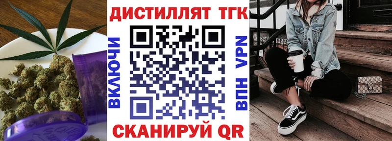 ТГК концентрат  мега ссылки  Стрежевой 